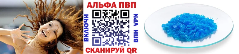 Alfa_PVP Crystall  Купить  Ельня 