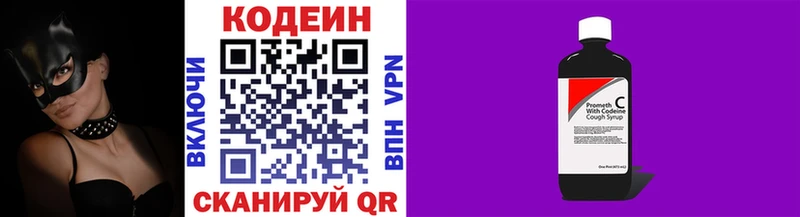 Кодеин напиток Lean (лин)  Купить закладки  Ельня 