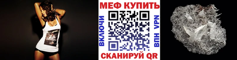 Мефедрон mephedrone  Купить закладки  Ельня 