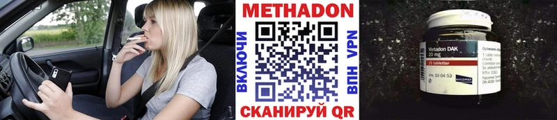 Метадон мёд  Купить закладки  Ельня 
