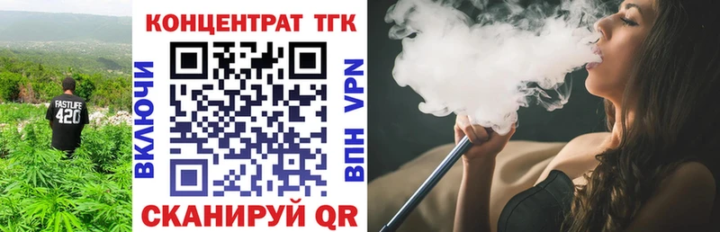 ТГК THC oil Купить закладки Ельня